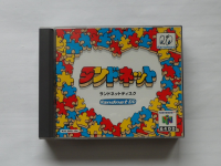 64dd__randnet_disk__jap.jpg