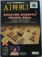 ai_shogi_3__jap.jpg