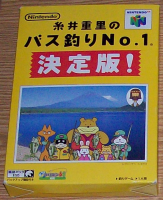 shigesato_itoi_no_bass_tsuri_no._1_ketteihan!__jap.jpg