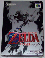 zelda_-_ocarina_of_time__jap.jpg